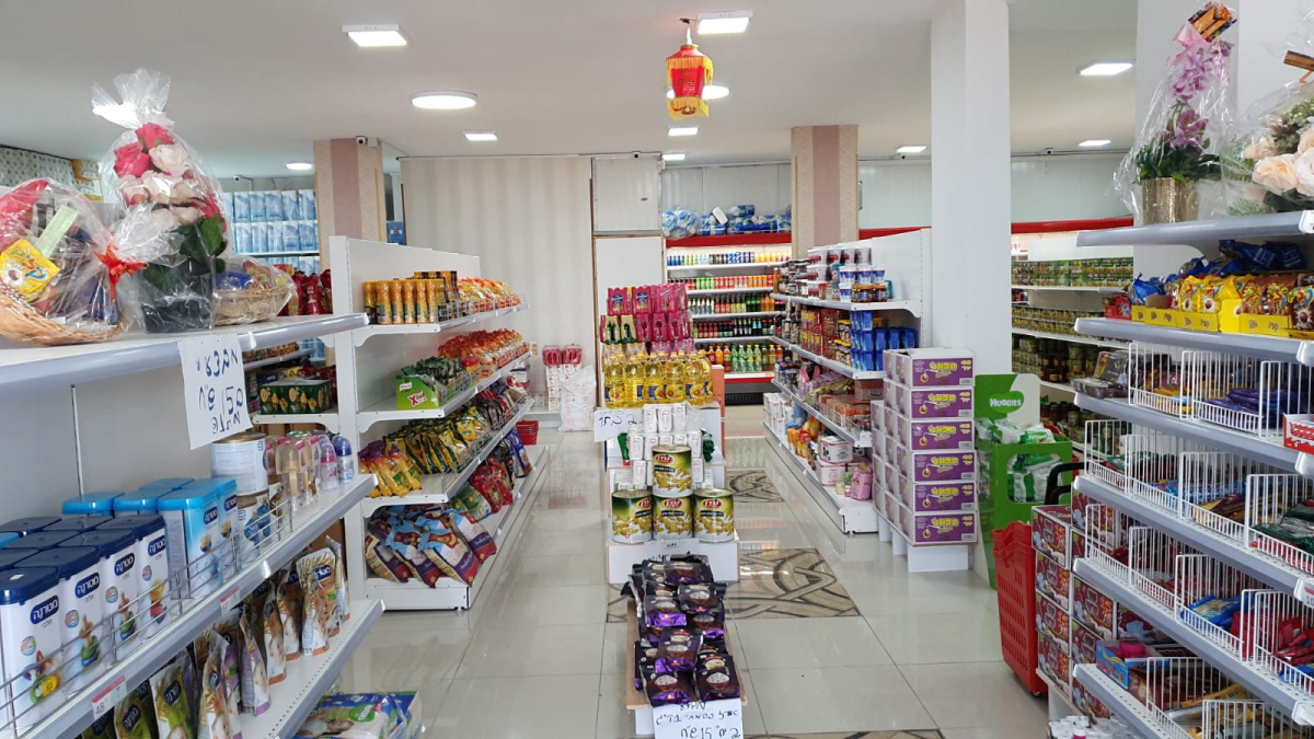 سوبرماركت السلام في اللد - كل ما تحتاجه العائلة تحت سقف واحد وبأسعار مميّزة 