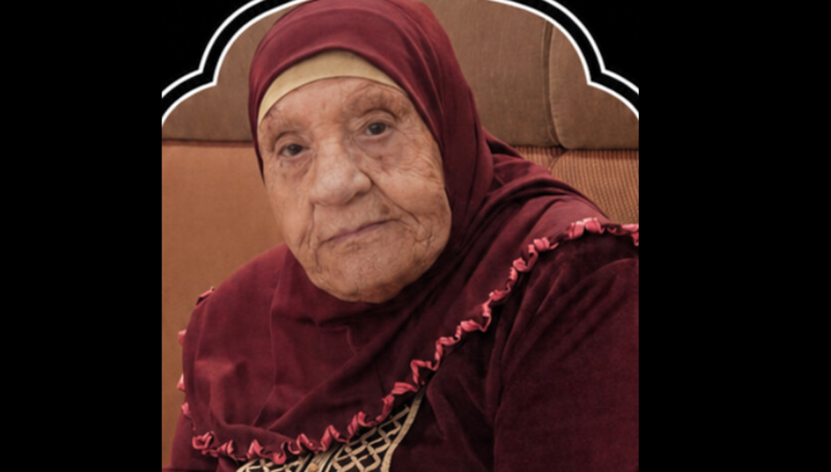 اللد : الحاجة تمام أم علي أبو موسى (82 عاماً) في ذمة الل...