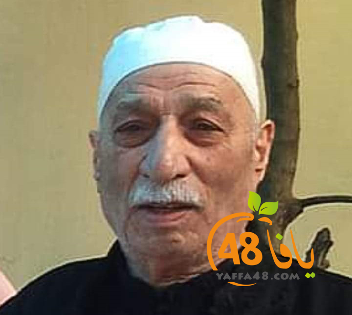  سوريا: الحاج أحمد سليم المشهراوي (أبو سامي) "90 عاماً" من يافا في ذمة الله 