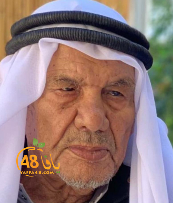  اللد: الشيخ سلامة الصانع "أبو حسن الترباني" (90 عاماً) في ذمة الله 