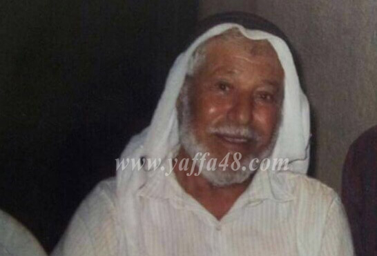  الرملة: الحاج علي أبو رياش "أبو محمد" (74 عاماً) في ذمة الله