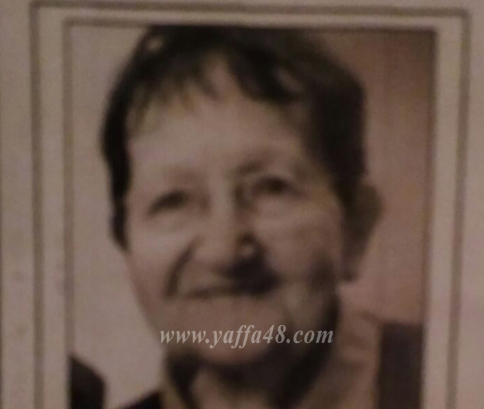 يافا: السيدة رينية سحلية عودة (83 عاماً) في ذمة الله 