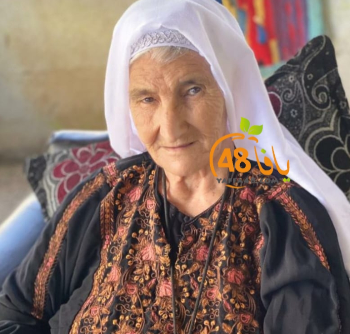  اللد: الحاجة فاطمة شعبان (القريناوي) "أم نواف" 85 عاماً في ذمة الله 