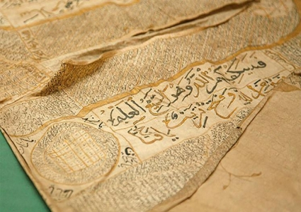 اكتشاف مصحف بألمانيا يعود لسنة 40 بعد الهجرة