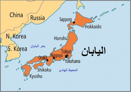 اليابان تقرر رفع العقوبات عن إيران