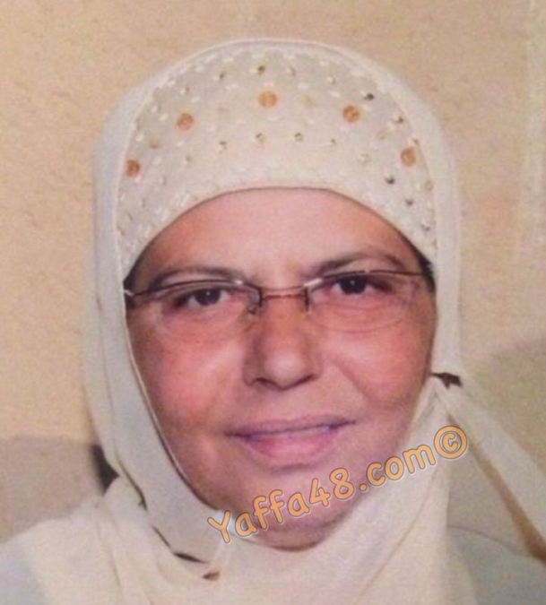 يافا: الحاجة هاجر  عليان "أم صالح" 54 عاما في ذمة الله 