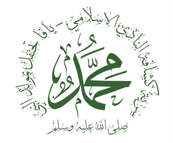  الثلاثاء: سرية كشاف النادي الاسلامي بيافا ستُنظم استعراضاً في ذكرى المولد النبوي