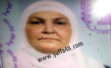 يافا: الحاجة بدرية ابو كشك (69 عاماً) في ذمة الله 