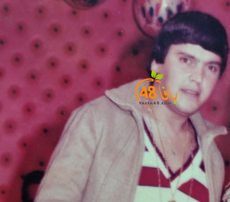يافا: رثاء عن روح سليم ابو سعدة "ابو كمال" بمناسبة مرور 16 عاماً على وفاته