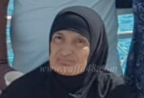   يافا: الحاجة علياء سكسك "أم فايز" (80 عاماً) في ذمة الله 