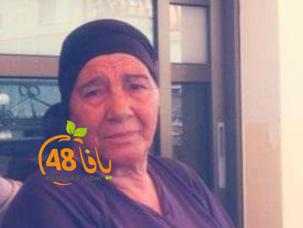 يافا: الحاجة كريمة عبد الهادي محاميد "أم أحمد" (81 عاماً) في ذمة الله 
