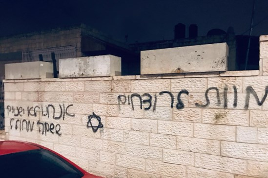  تخريب سيارات وشعارات تدعو لقتل العرب في القدس