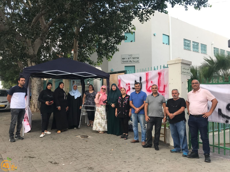  لجنة أولياء الامور تُعلق خيمة الاعتصام أمام مدرسة يافا الشاملة وسط مساعٍ جدية لحل الازمة
