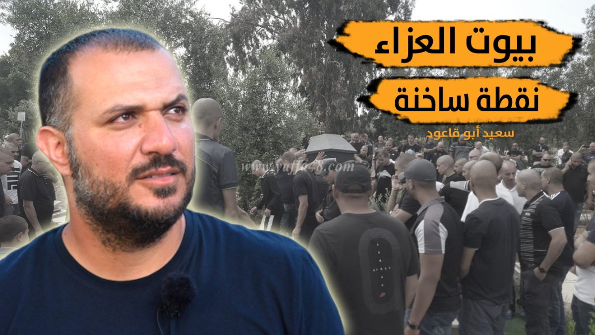 شاهد: "بيوت العزاء" - نقطة ساخنة الحلقة "11" 