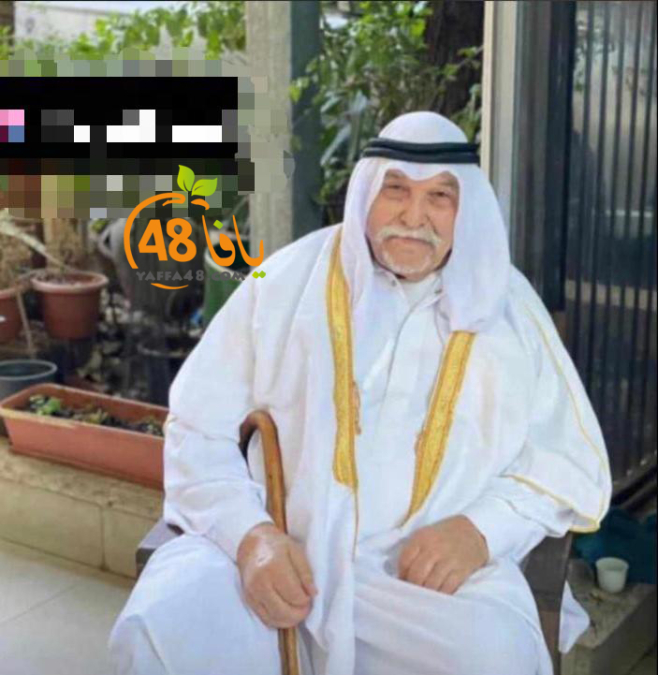 اللد: الحاج حسن أبو غانم "أبو محمد" (87 عاماً) في ذمة الله 