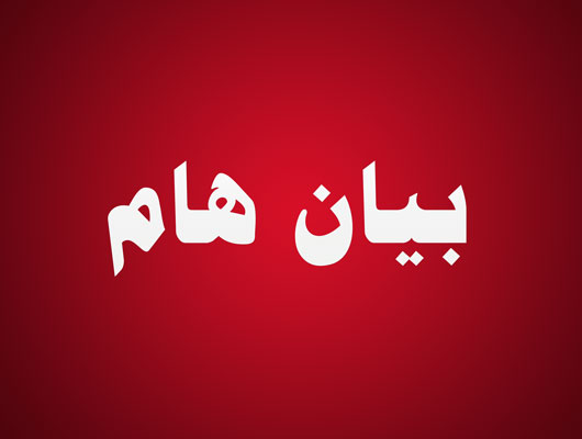  بيان (7) للجنة الشعبية الموحدة "تعددت المعاناة والمتهم واحد"