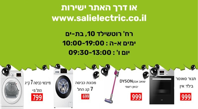 أسعار تحطم السوق لدى سالي اليكتريك للأجهزة الكهربائية 