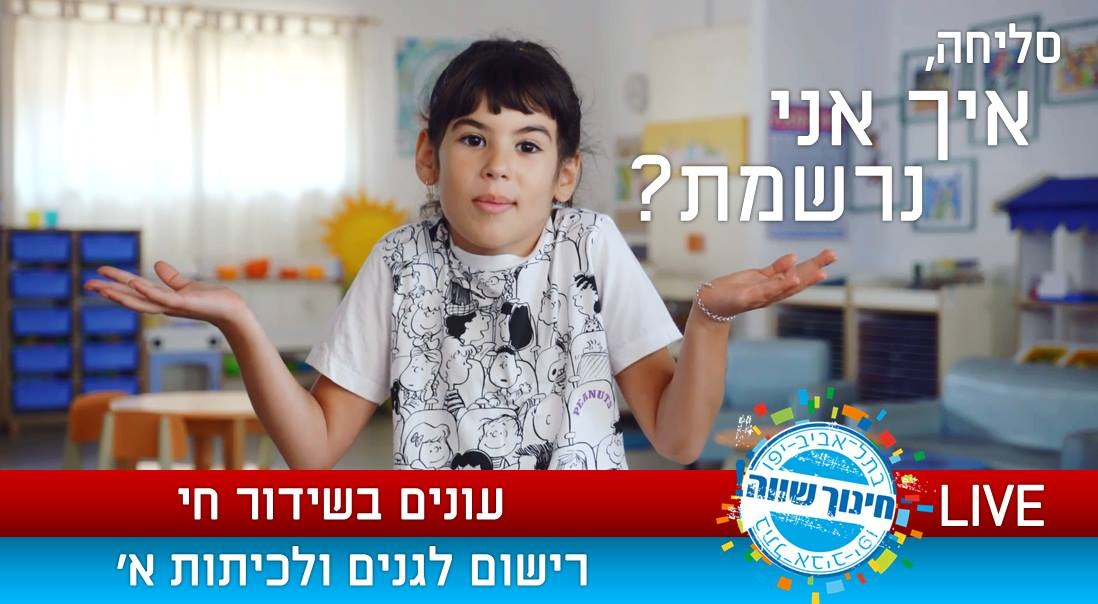 بث مباشر عبر فيسبوك للاجابة عن استفسارات اولياء الامور حول التسجيل للروضات والصف الأول 