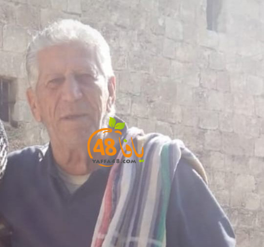  الرملة: السيد محمود عليان "ابو يوسف" (83 عاماً) في ذمة الله 
