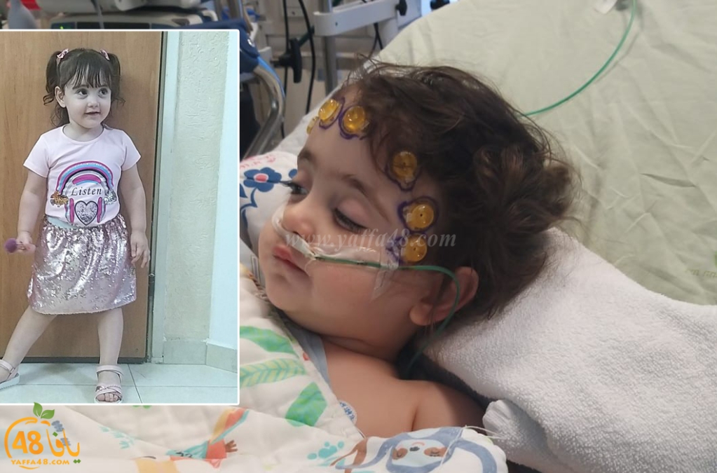 يافا: الطفلة تسنيم حمزة واكد تدعوكم للدعاء لها بالشفاء العاجل