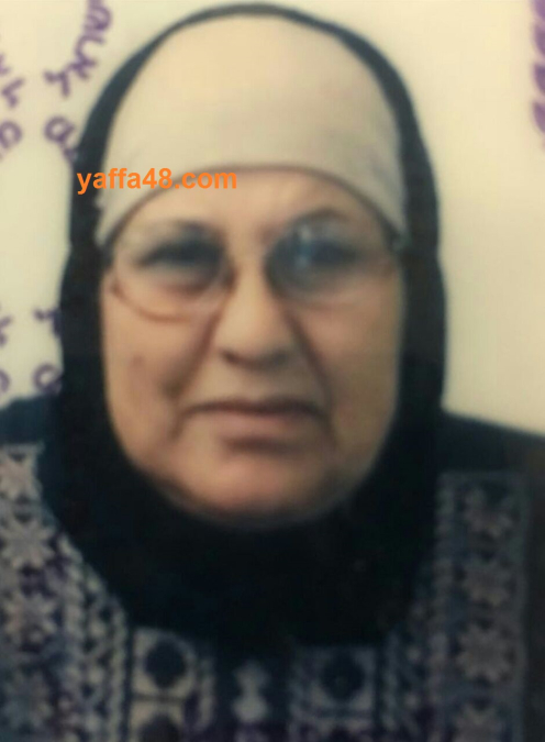 يافا: الحاجة مفيدة بصّول  (أم يوسف خروب) 73 عاما في ذمة الله