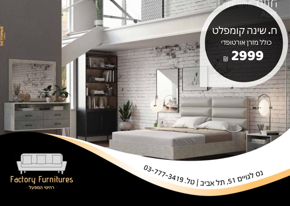 غرف نوم كاملة فقط بـ1999 شيكل - جدد عفش بيتك الآن من مفروشات المصنع بيافا