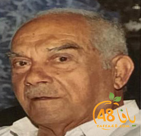  يافا: وفاة السيد "سركيس خيومجيان" 