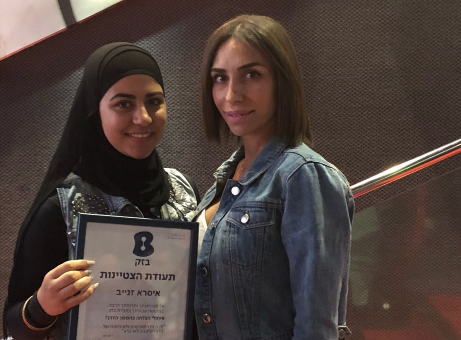 يافا: الطالبة اسراء زينب تحصل على شهادة امتياز من شركة بيزك
