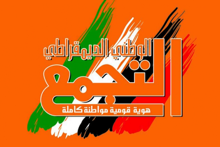 اعتقالات جديدة - اعتقال 13 ناشطاً من صفوف التجمع فجر اليوم 