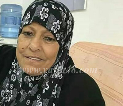  اللد: الحاجة خضرة أبو حجاج "أم نايف" (80 عاماً) في ذمة الله 