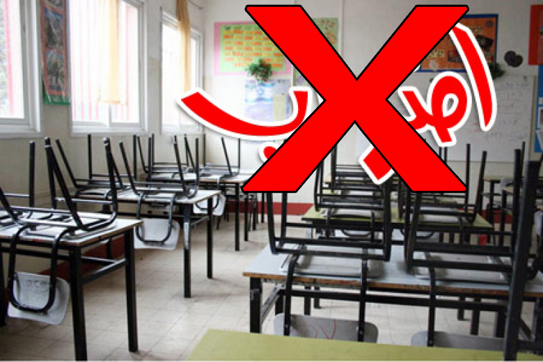 الغاء الاضراب في المدارس بعد التوصل لاتفاق بين وزارة المالية ونقابة المعلمين 