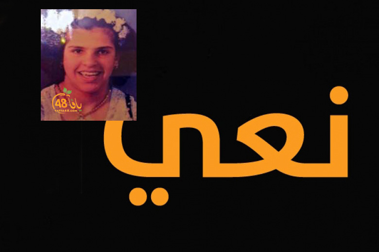  يافا: وفاة الانسة مارغو جريس برباره (37 عاماً) 