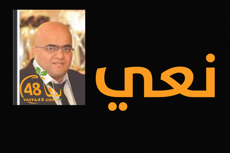  يافا: وفاة السيد ألفرد فيكتور فرح "39 عاماً" 