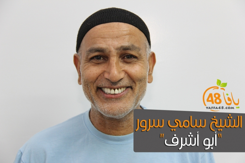 صوت الآذان عذب من حنجرة الشيخ سامي سرور رحمه الله