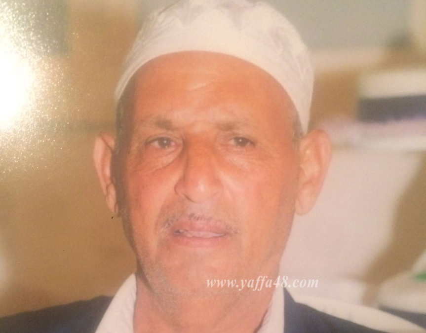 يافا:الحاج عبد الله أبو خطي (أبو مصطفى) 79 عاما في ذمة الله