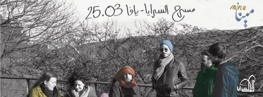  الجمعة: عرض "مينا" الجديد بمشاركة تيريز سليمان في مسرح السرايا