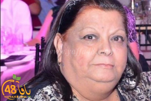  يافا: وفاة السيدة جولينا عازار "أم رامي" 