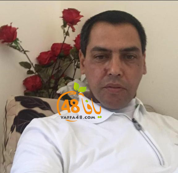  يافا: السيد رياض كلاب "أبو محمود" (49 عاماً) في ذمة الله 