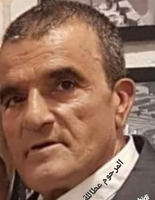 اللد : السيد عطالله الشبتيني "ابو اسماعيل" (65 عاماً) في ذمة الله