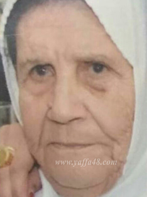 الرملة: الحاجة صفية مقداد "أم العبد" (102 عام) في ذمة الله 