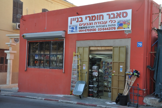 جديد في يافا: محل صابر لمواد البناء والدهان بإدارة "صابر سواعد"