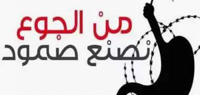 الأسرى يدخلون اليوم 19 في اضراب الكرامة  