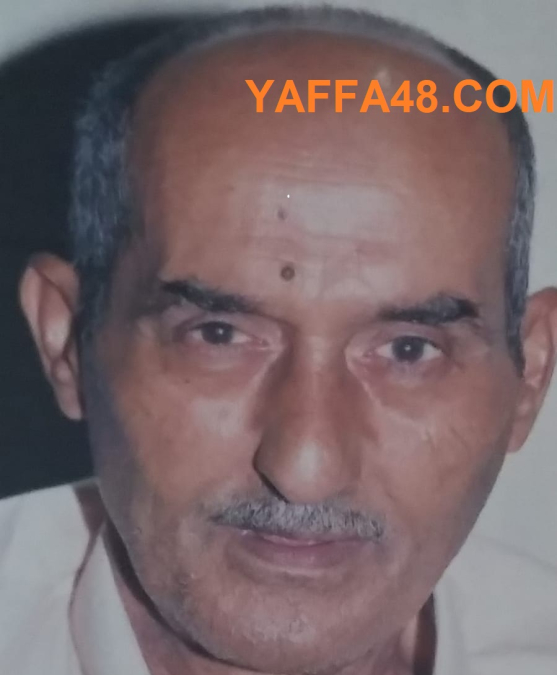 يافا:الحاج خليل محمد أبو حصيرة (72)عاما في ذمة الله