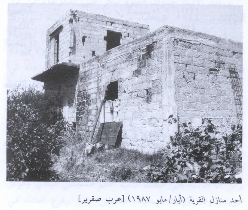 قرية سكرير قضاء غزة وقد سميت بنير غاليم