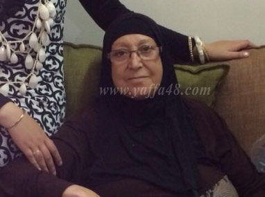 يافا: الحاجة اقبال مصطفى بدرا "أم سمير" (76 عاماً) في ذمة الله 