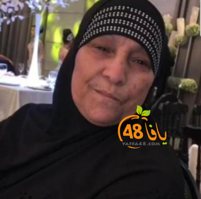  اللد: الحاجة حليمة المربوع "ام ابراهيم" (67 عاماً) في ذمة الله
