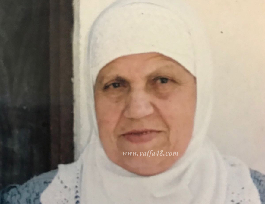  الرملة: الحاجة يسرى المدهون "أم يوسف" (78 عاماً) في ذمة الله