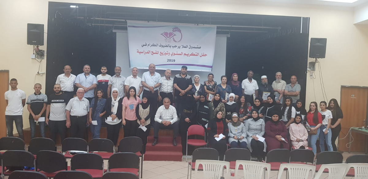 صور: صندوق "علا" في الرملة لدعم الجامعين والاكاديميين يوزع 40 منحة دراسية