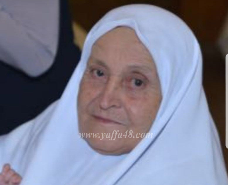  وفاة الحاجة زينب "نوال" إبراهيم عيسوي (أبو شندي) 81 عاماً من يافا في جلجولية 