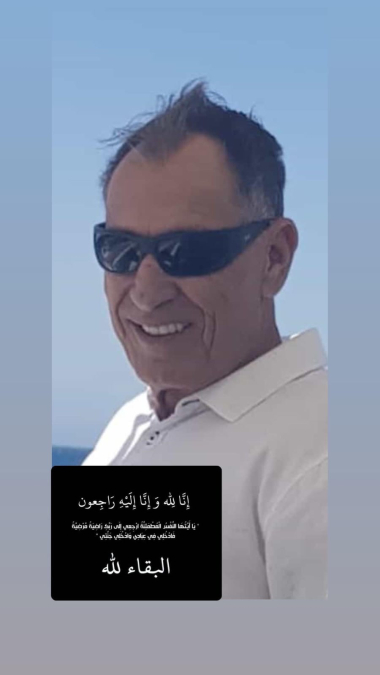 اللد: الحاج محمد عبد الرازق (أبو نصري) 77 عاما في ذمة الله 